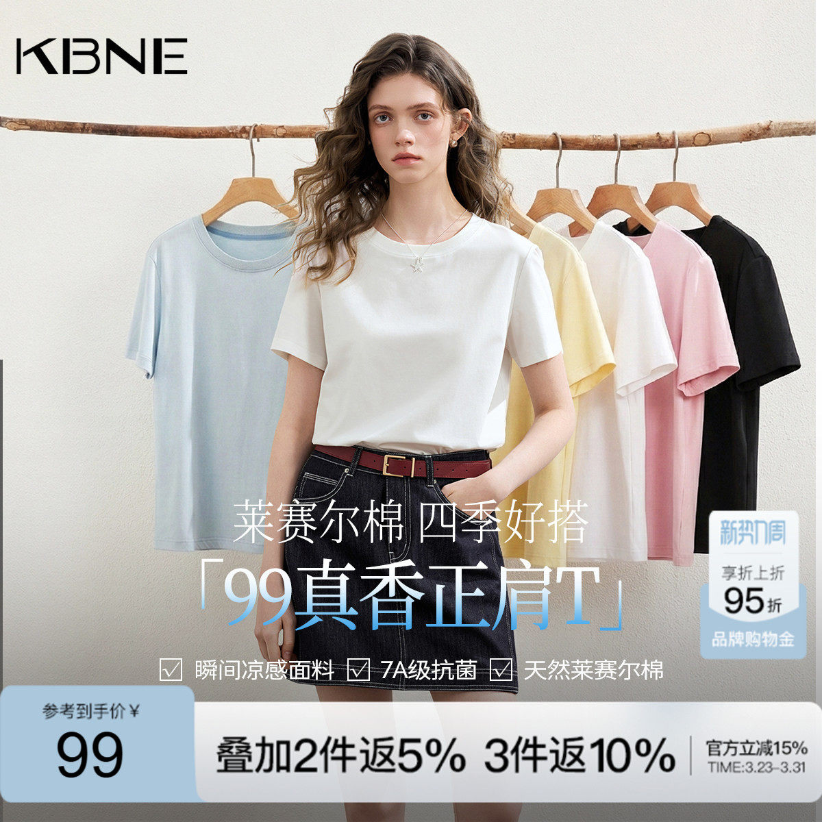 【7A抗菌】KBNE白色圆领短袖T恤女2026春季新款修身内搭打底上衣