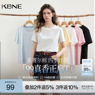 7A抗菌 修身 KBNE白色圆领短袖 新款 内搭打底上衣 T恤女2026春季
