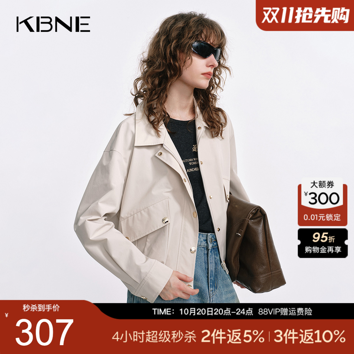 KBNE米色短外套女花苞廓形上衣秋季新款高级感百搭小个子长袖开衫