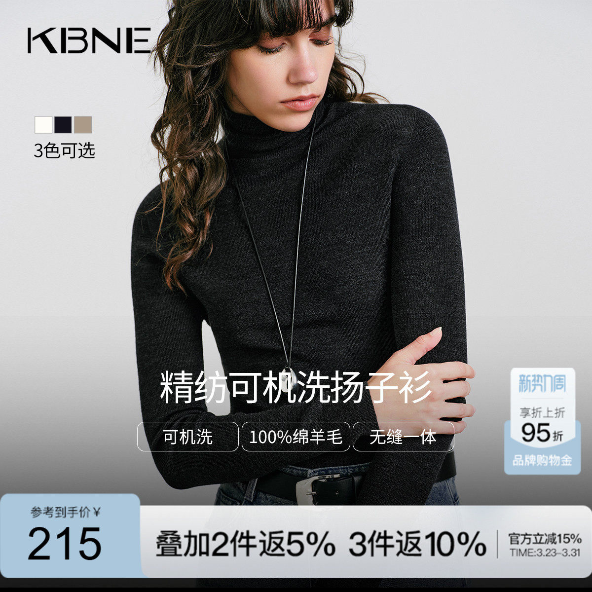 KBNE可机洗高领扬子纱绵羊毛针织衫女2025冬季新款高级感打底上衣