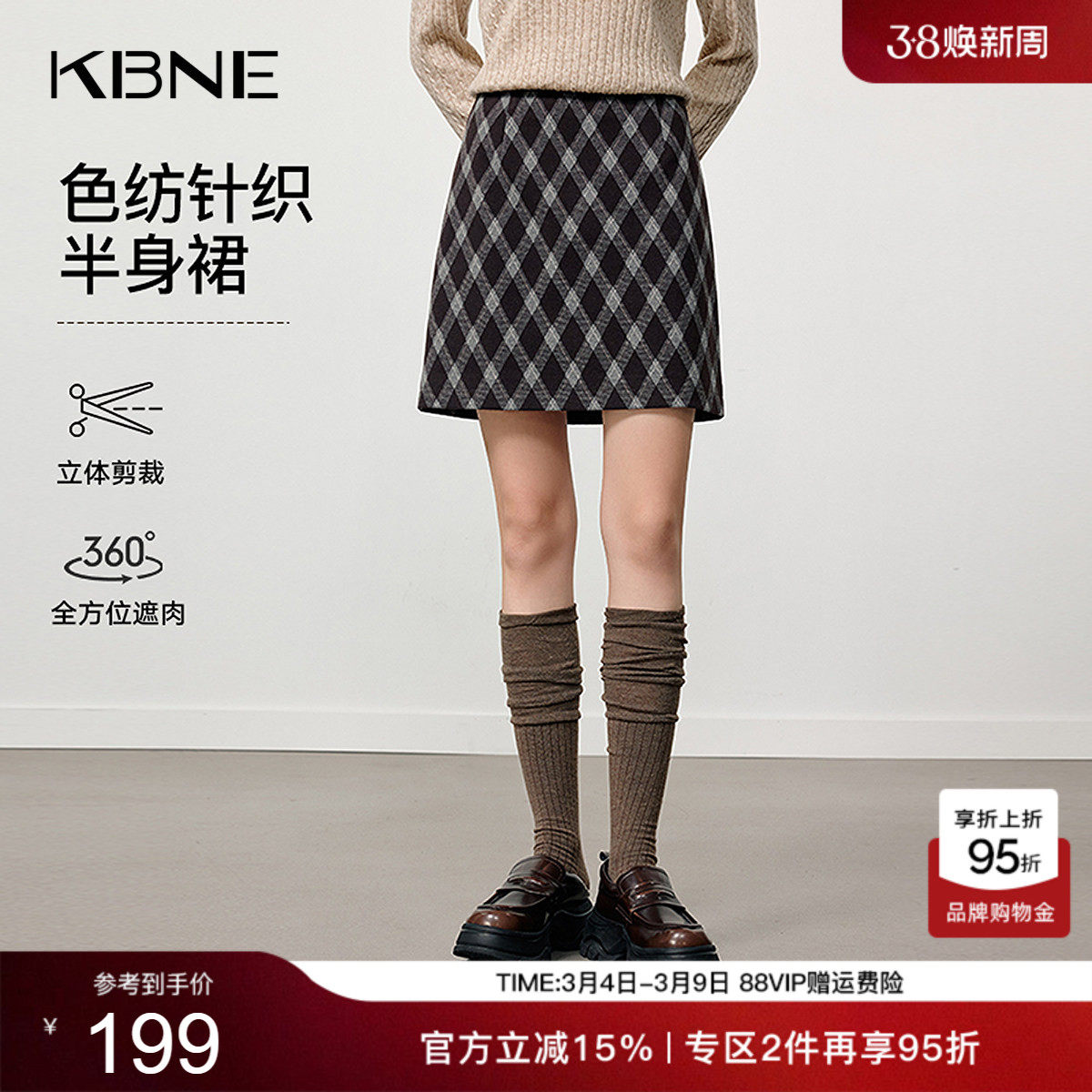 KBNE复古学院风菱形格a字半身裙女2025冬季新款针织裙磨毛短裙子