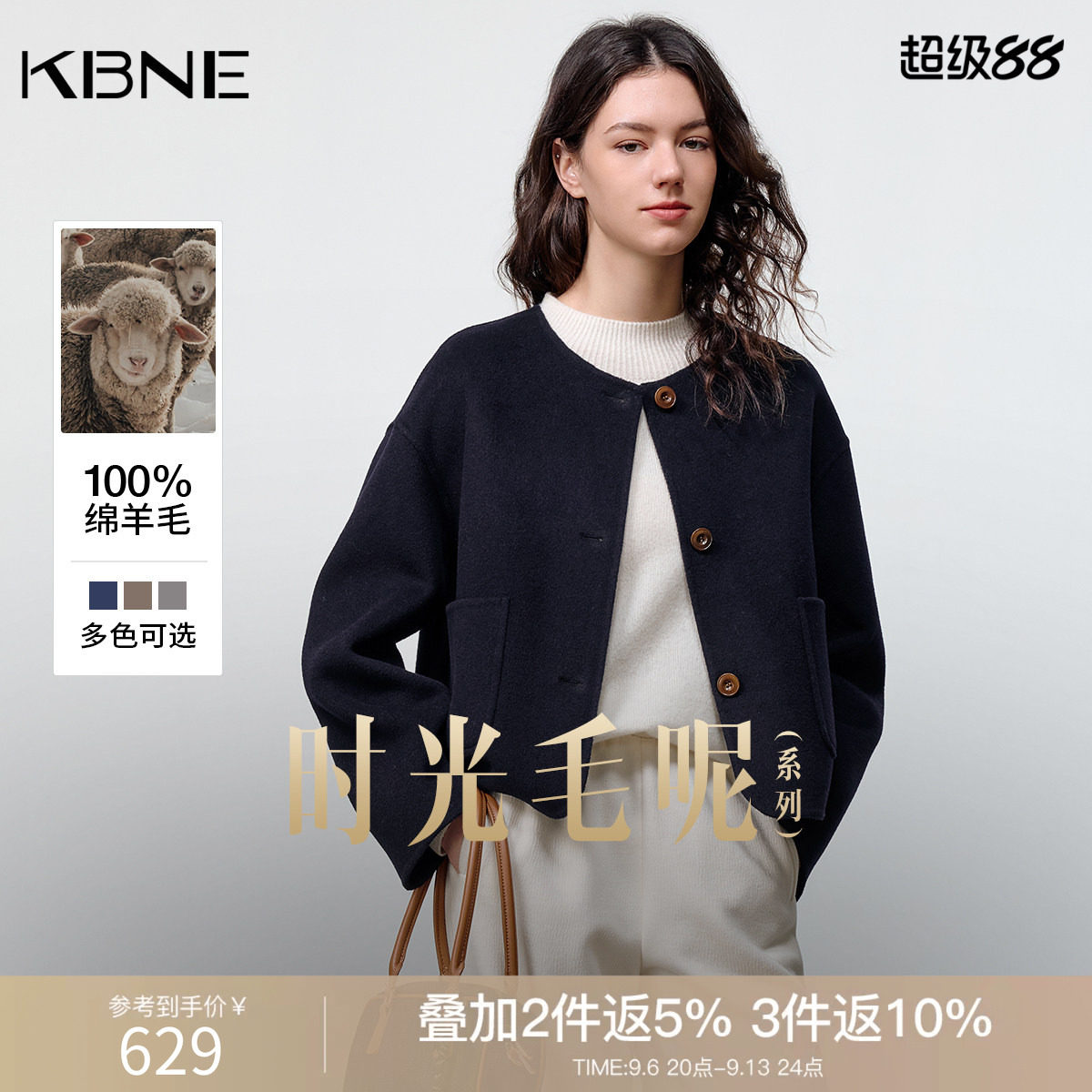 KBNE毛呢外套女绵羊毛短款双面呢子大衣小个子2026新款秋冬季外衣