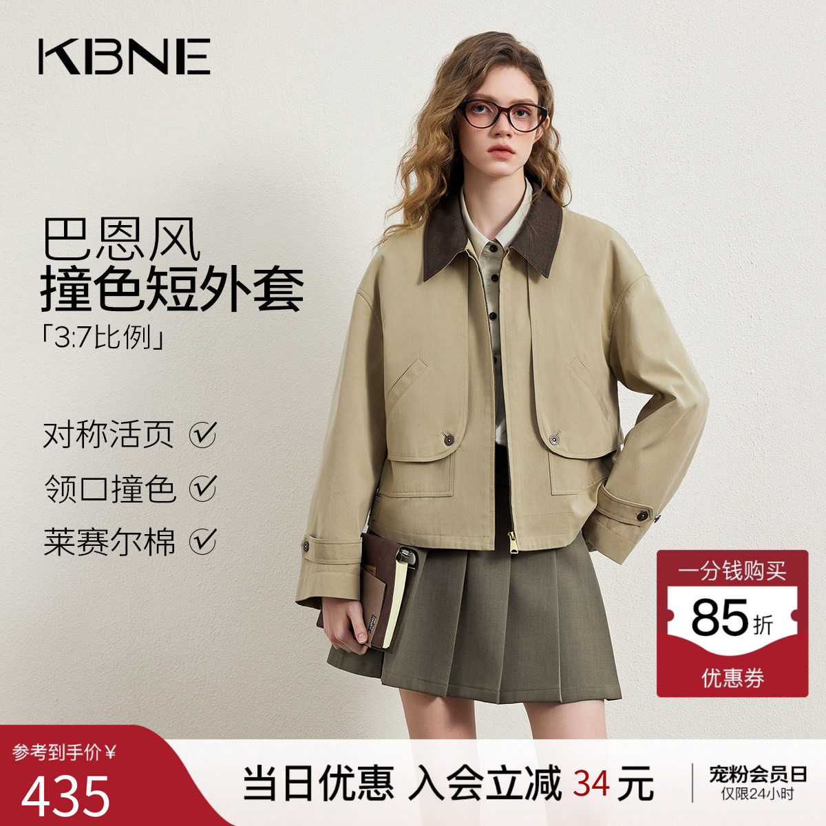 KBNE巴恩风短款外套女装2026春季新款小个子宽松翻领夹克独特上衣