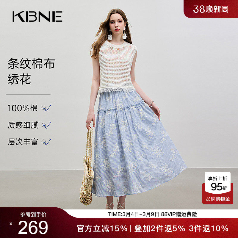 KBNE蓝色刺绣半身裙女装2026夏季新款小个子半裙爆款长裙气质裙子