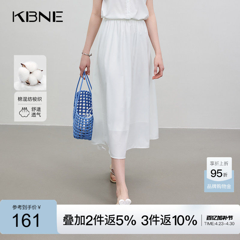 KBNE米白半身裙气质仙女A字裙女2026夏季新款月光裙小个子中长裙