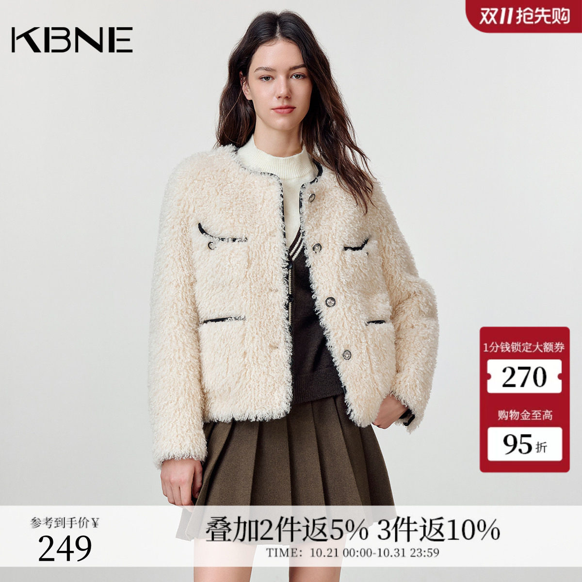 KBNE法式撞色包边仿皮草休闲外套女装2026冬季新款小个子白色外套