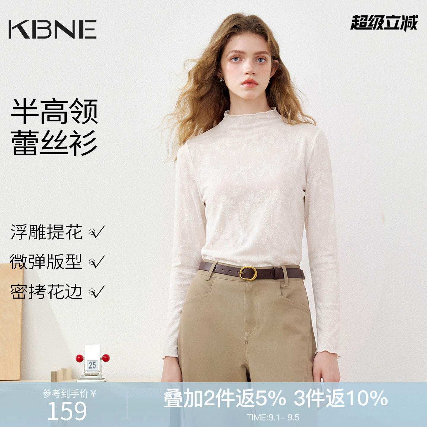 KBNE白色浮雕提花蕾丝衬衫女2026年秋装新款微修身花边半高领上衣