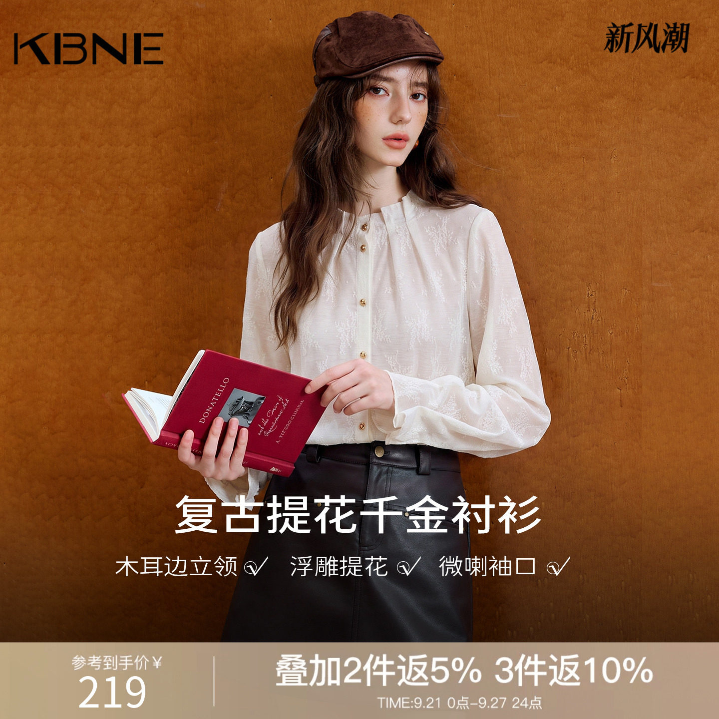 KBNE【千金】法式木耳边小立领提花蕾丝衫女2026秋季新款复古衬衫