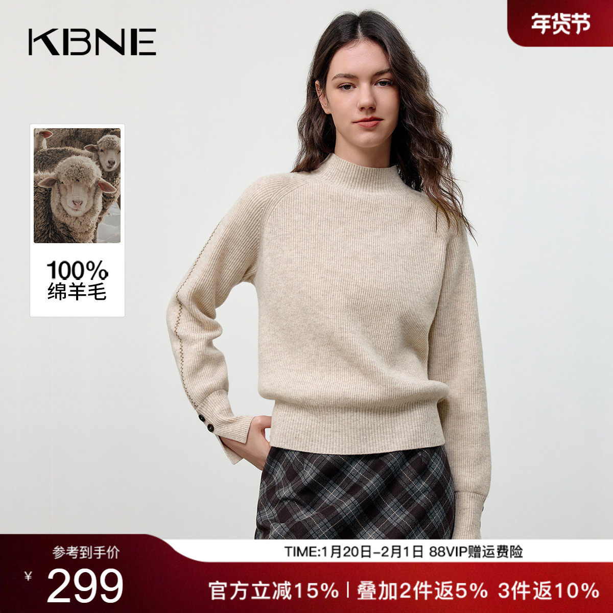 [100%绵羊毛]KBNE高级感半高领毛衣女2025冬季新款毛衫针织衫上衣,女装/女士精品,毛针织衫,淘宝优惠券,粉丝福利购,淘宝优惠卷