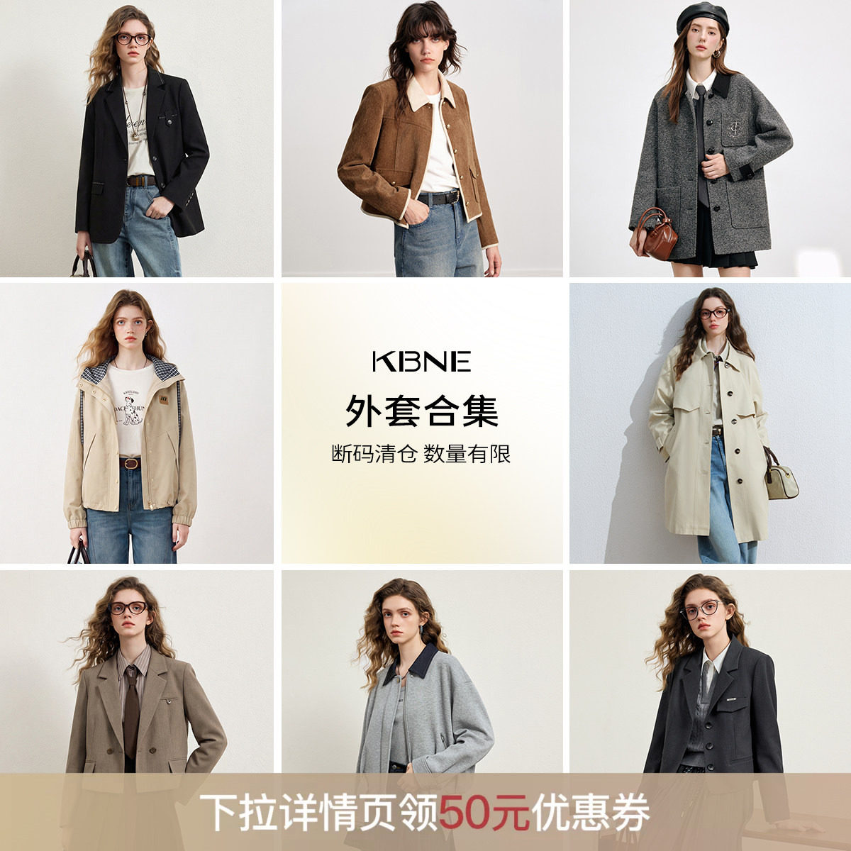KBNE【外套亏本清仓】西装中长款风衣短外套上衣女2026新福袋合集
