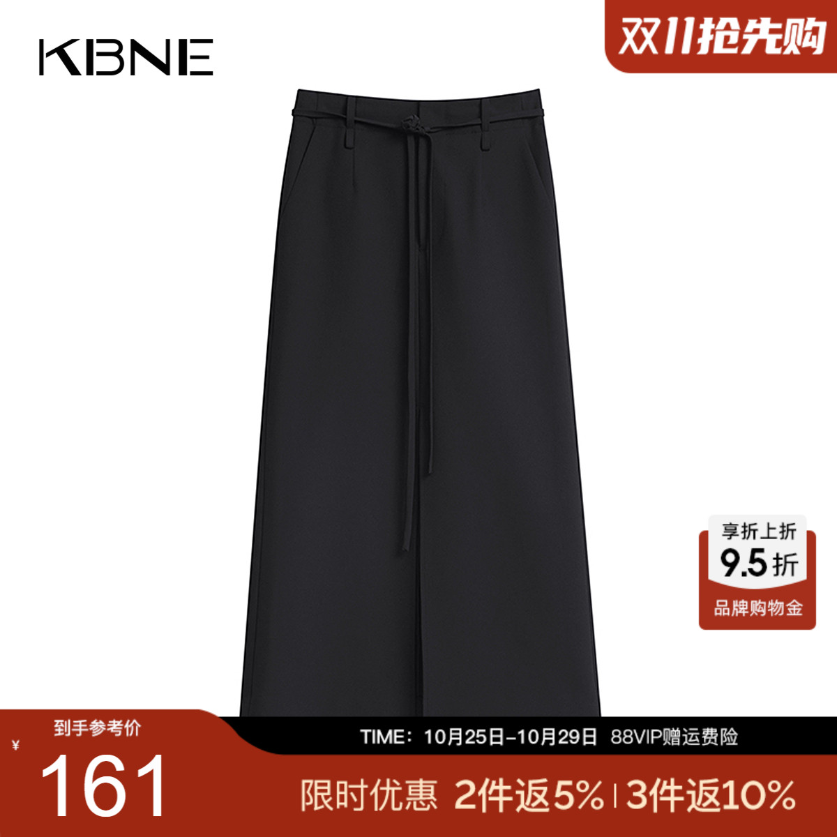 KBNE半身裙女高腰黑色西装面料开叉长裙2025秋季高级感收腰半裙女