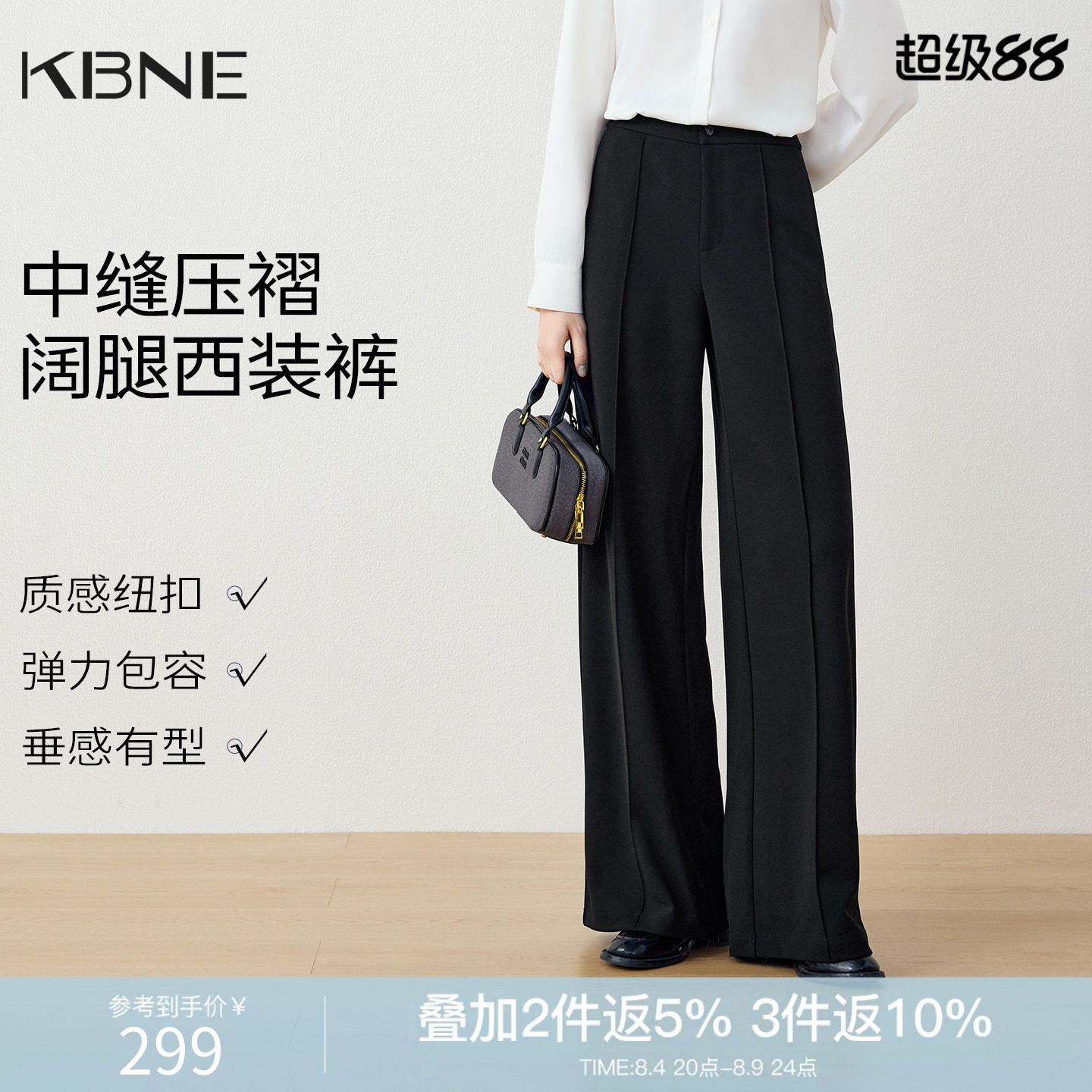 KBNE高腰微喇叭黑色阔腿休闲裤女2026秋季新款垂坠感直筒西装裤子