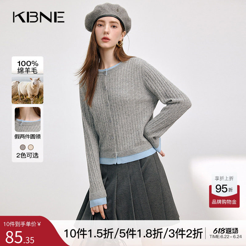 KBNE全羊毛女针织衫开衫修身假两件上衣2025秋冬新款气质灰色毛衣
