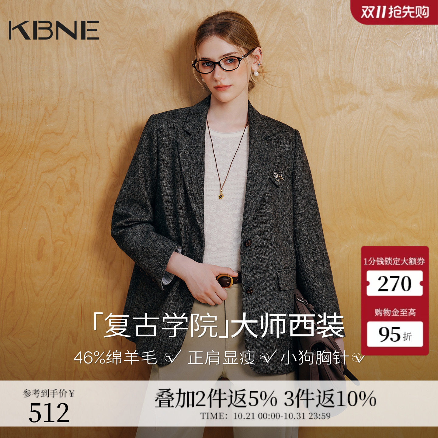 KBNE高智感毛呢西装女2026年秋装新款韩系小个子休闲羊毛呢子外套