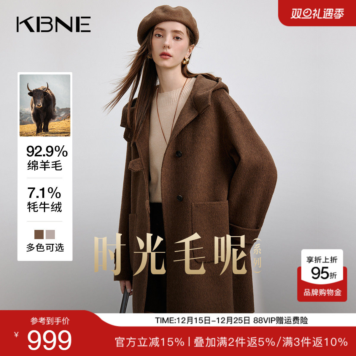 KBNE【牦牛绒】毛呢外套长款羊毛呢子大衣小个子2025新款秋冬女装