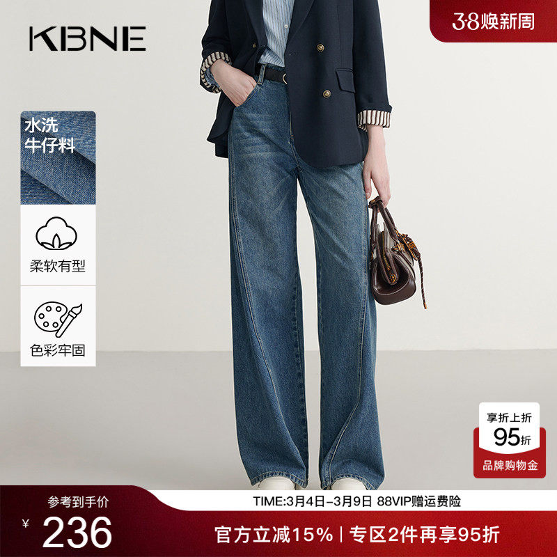 KBNE蓝色水洗微喇牛仔裤复古宽松直筒裤春秋新款阔腿裤气质长裤女