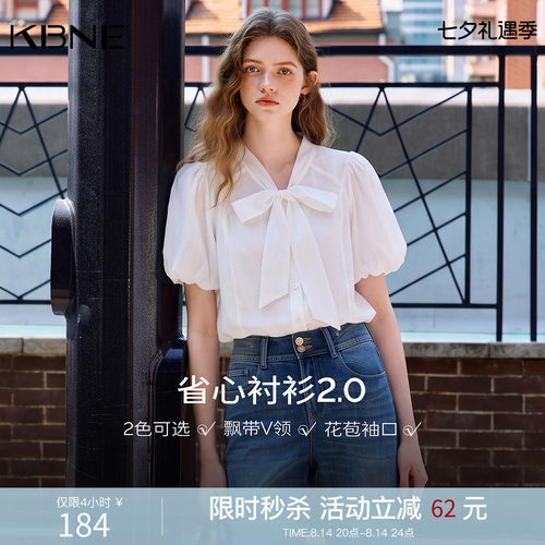 KBNE法式v领蝴蝶结飘带白色短袖衬衫女2026夏新款衬衣泡泡袖上衣