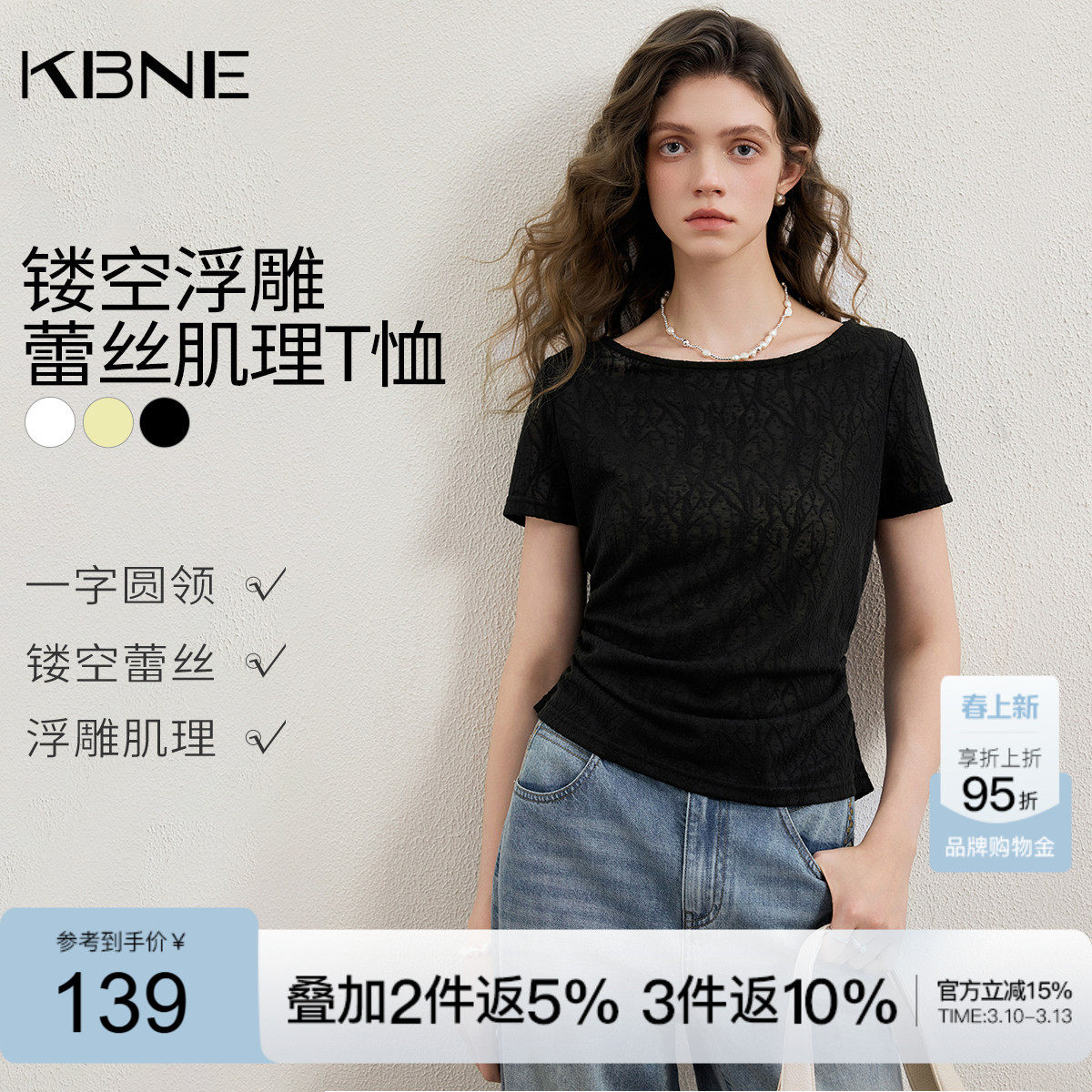 KBNE高级感短款白色提花短袖t恤女装2026夏季新款设计感修身上衣
