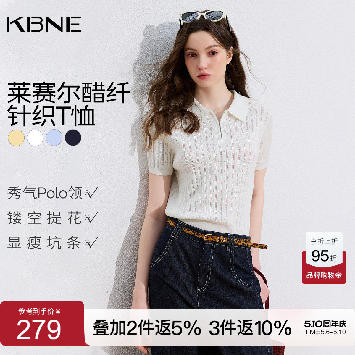 KBNE高级感气质镂空提花polo领针织衫女2026夏季新款短款显瘦上衣
