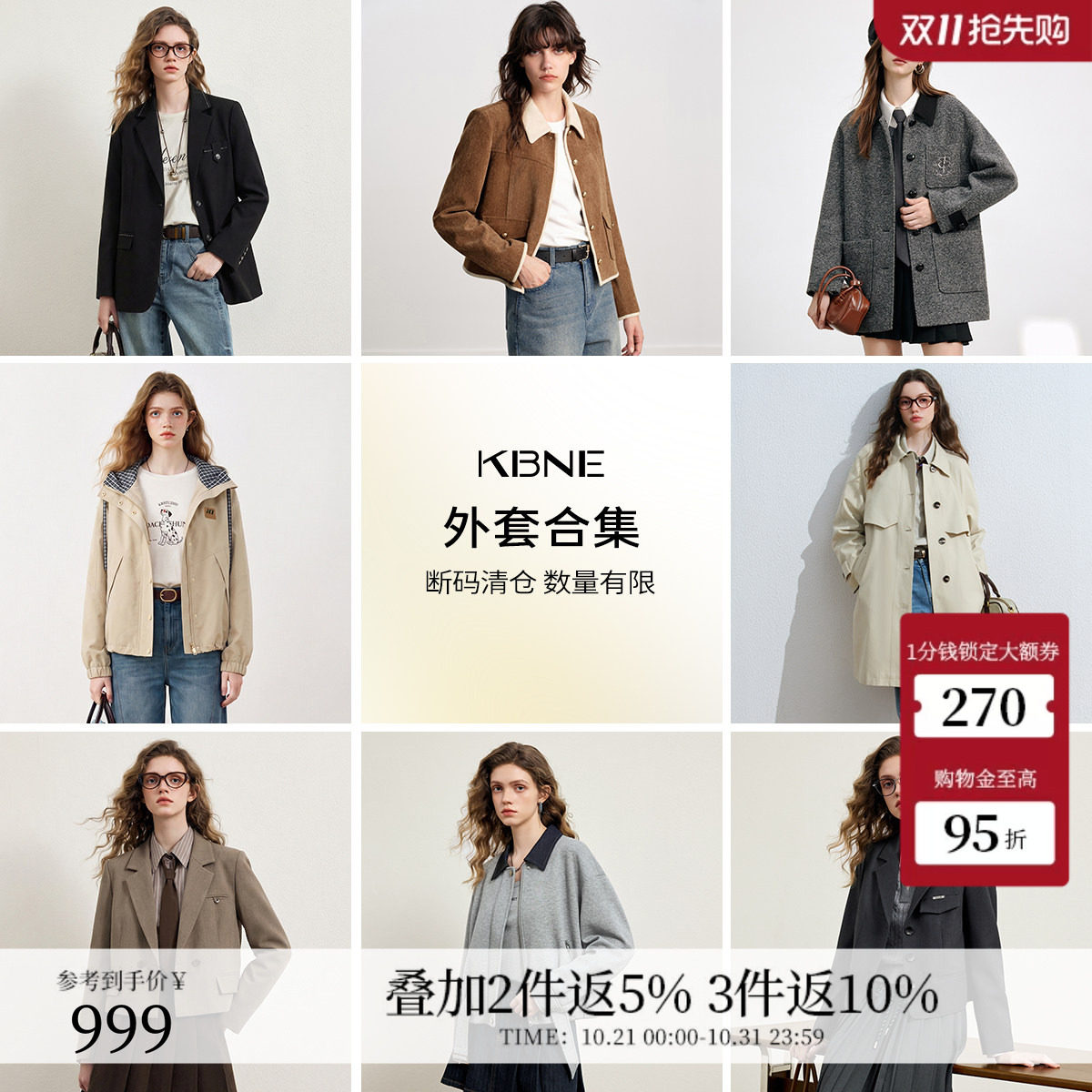 KBNE【外套亏本清仓】西装中长款风衣短外套上衣女2026新福袋合集