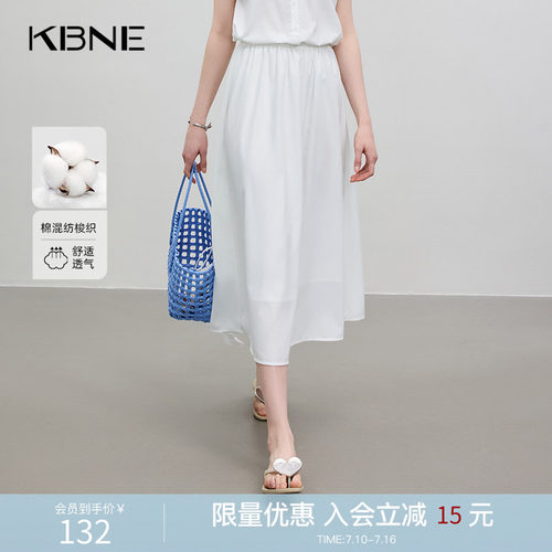 KBNE米白半身裙气质仙女A字裙女2026夏季新款月光裙小个子中长裙