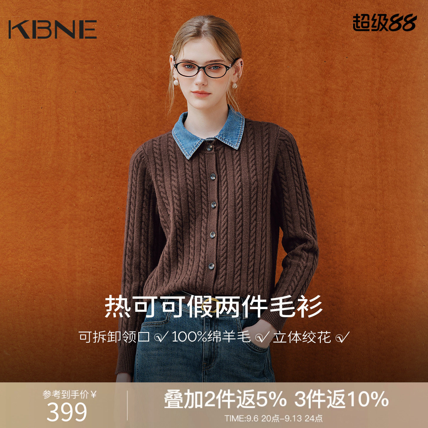 【100%羊毛】KBNE牛仔拼接假两件针织开衫女2026秋装新款绞花上衣