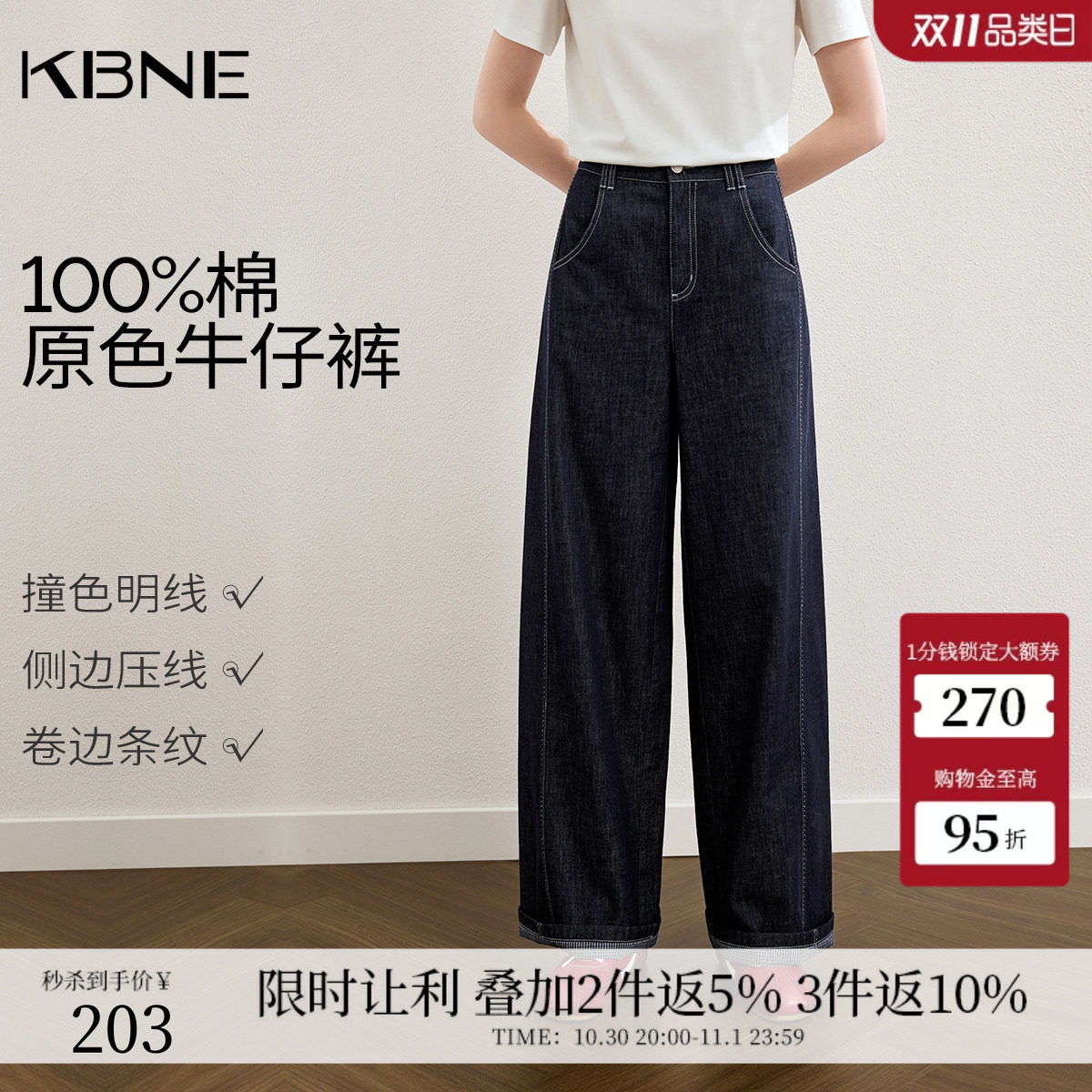 KBNE藏青色显瘦纯棉牛仔裤女2026夏季新款小个子阔腿裤休闲宽松裤