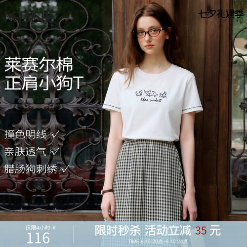 KBNE莱赛尔白色正肩短袖t恤女装2026夏季新款设计感字母印花上衣