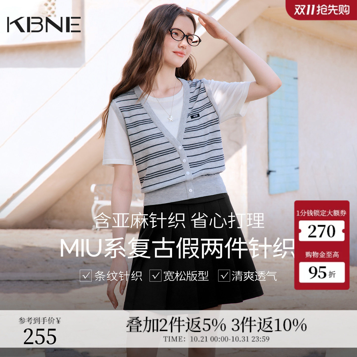 KBNE复古学院风miu系假两件薄短袖针织衫女2026夏季新款条纹上衣