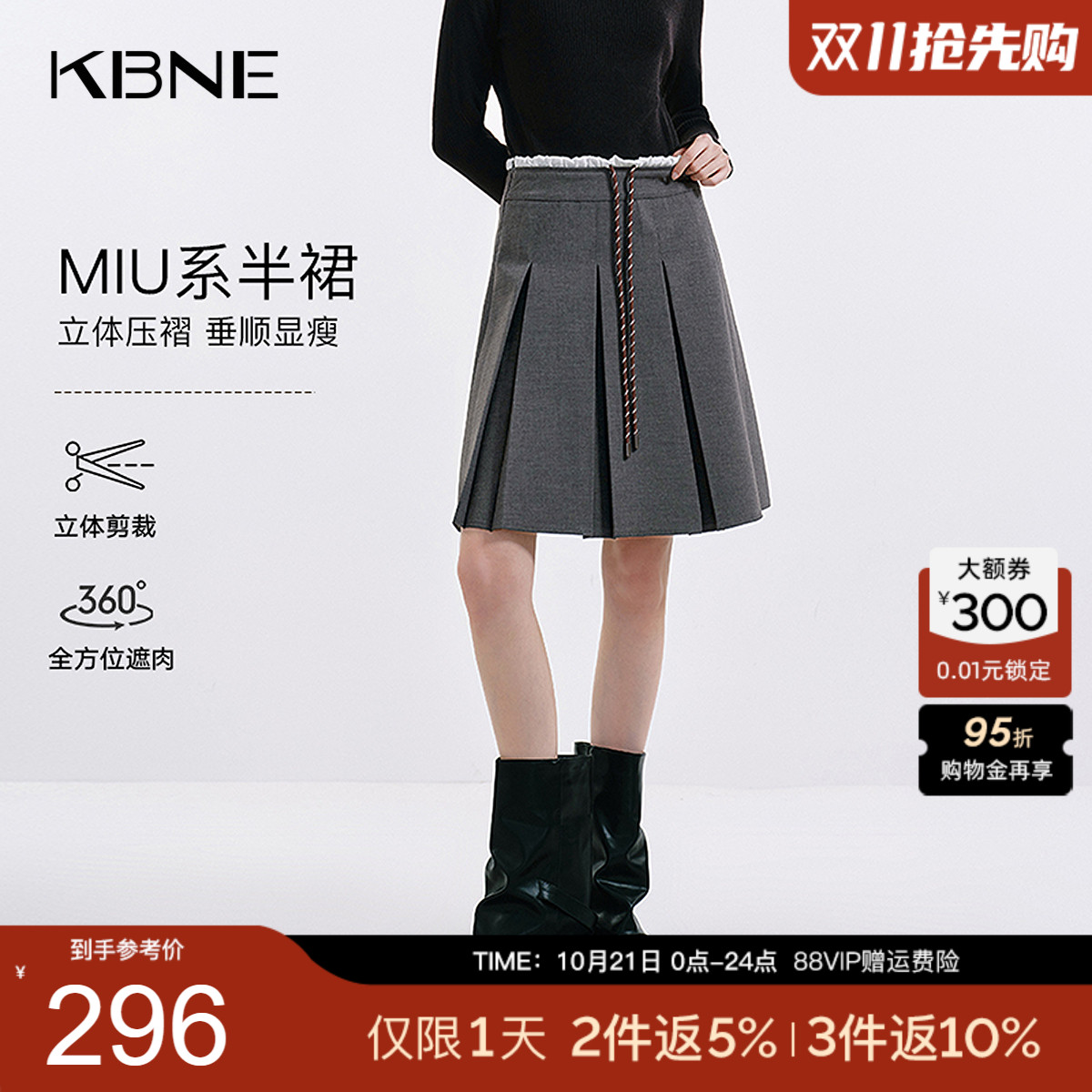 KBNE高级感抽绳灰色半身裙女2025秋季新款a字短裙西装裙百褶裙子