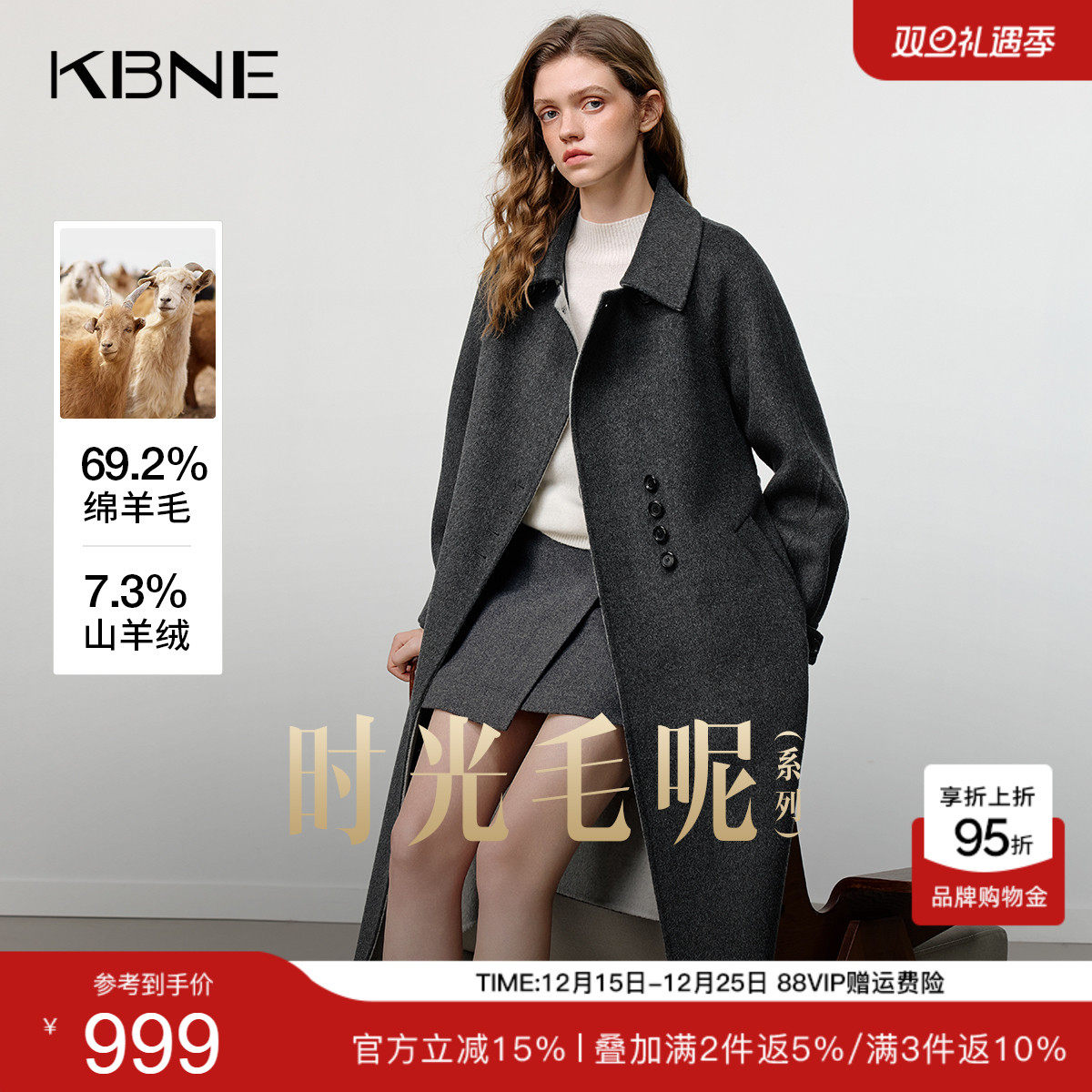 [时光毛呢]KBNE山羊绒长款毛呢外套女2025冬季新款高级感灰色大衣