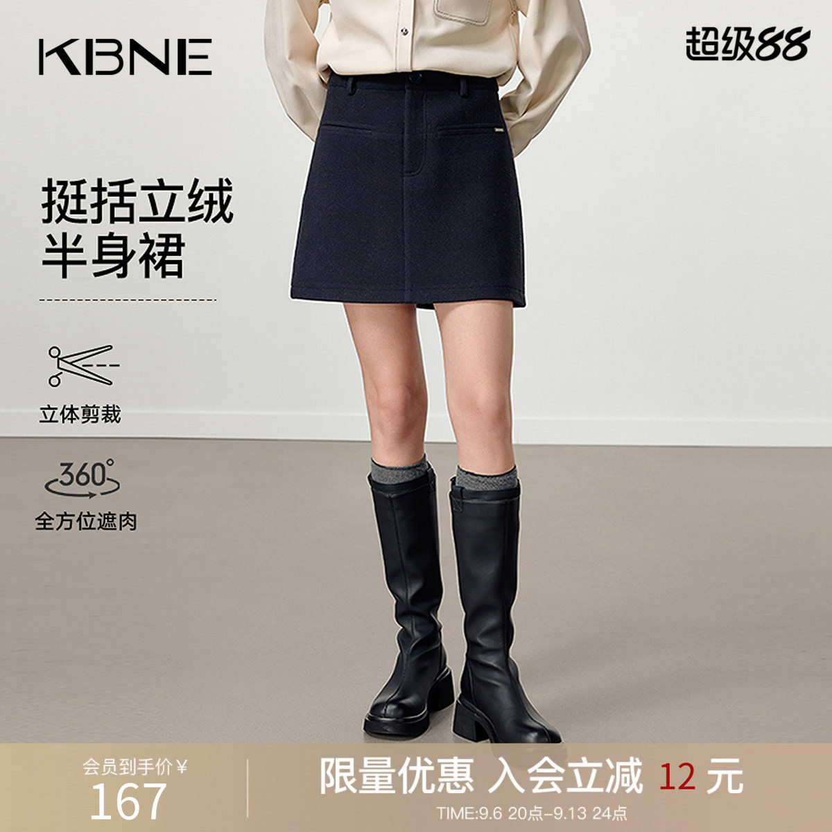 KBNE藏青色立绒都市通勤半身裙女2026冬季新款a字裙包臀裙短裙子