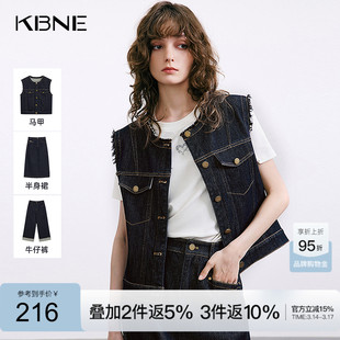 KBNE原色牛仔裤时尚套装马甲上衣25秋季新款半裙独特巨好看一整套