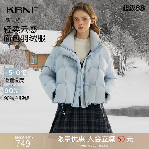 KBNE轻柔云感立体廓形泡芙羽绒服女2026冬季新款短款显瘦羽绒外套