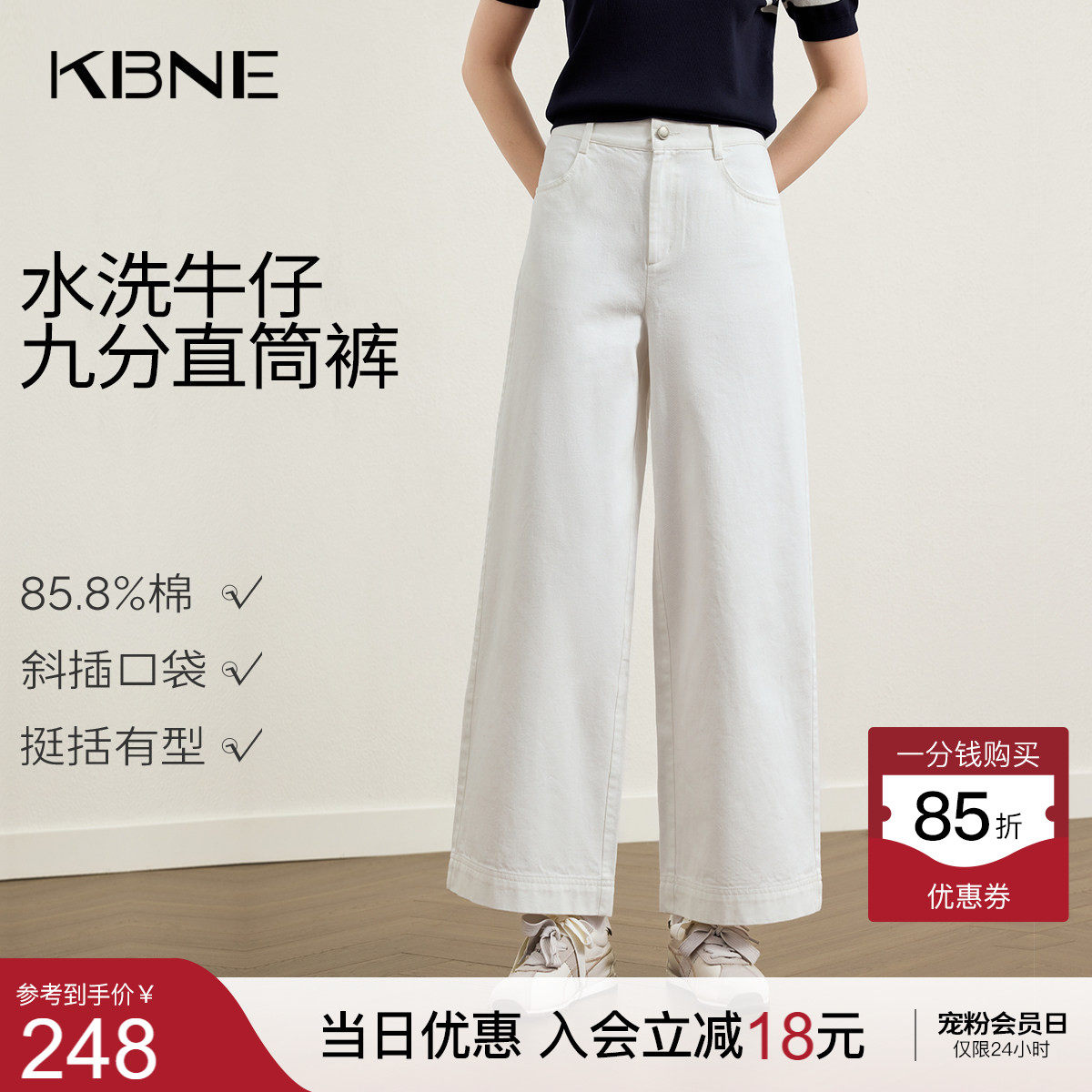KBNE小个子宽松阔腿九分白色牛仔裤女2026夏季新款直筒裤休闲裤子