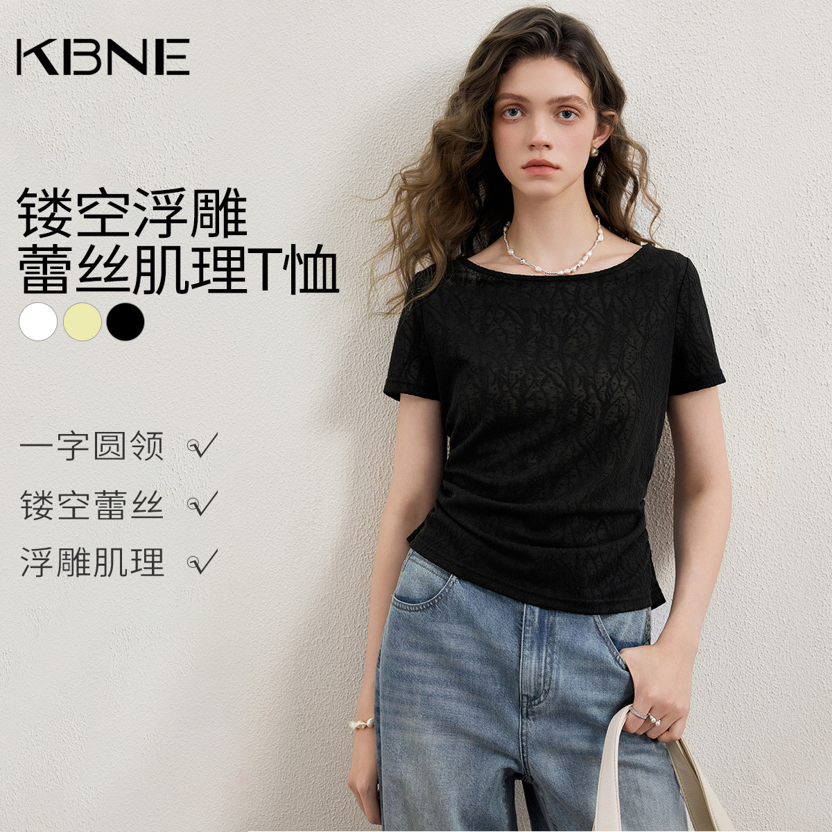 KBNE高级感短款白色提花短袖t恤女装2026夏季新款设计感修身上衣