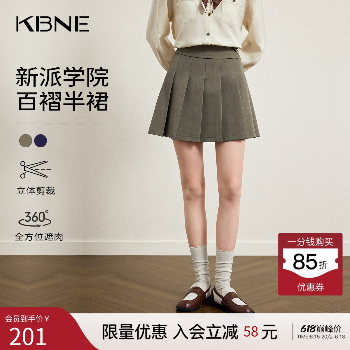 KBNE学院风a字百褶裙女2026春夏新款小个子半身裙显瘦jk裙短裙子