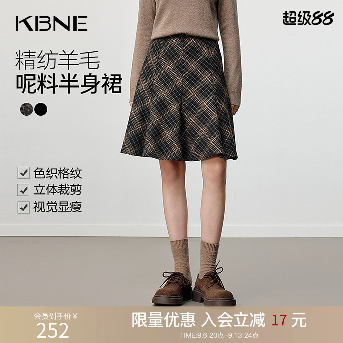 KBNE复古学院风毛呢半身裙女2026冬季新款高腰格子裙a字中长裙子