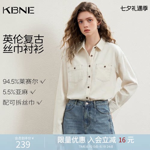 KBNE法式复古莱赛尔亚麻长袖衬衫女装2026秋季新款衬衣设计感上衣
