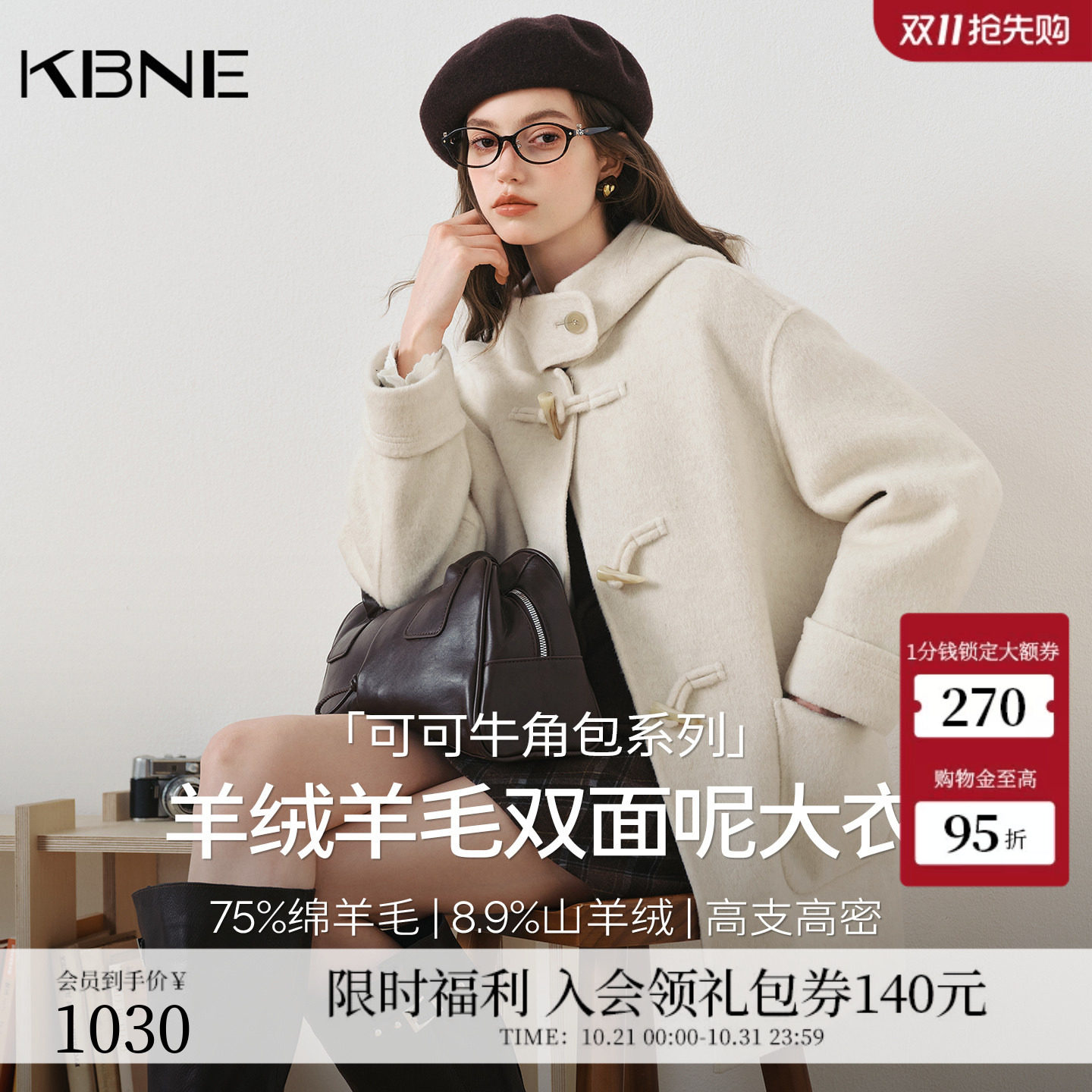 KBNE学院风连帽牛角扣羊绒大衣女2026年冬装新款双面呢子羊毛外套
