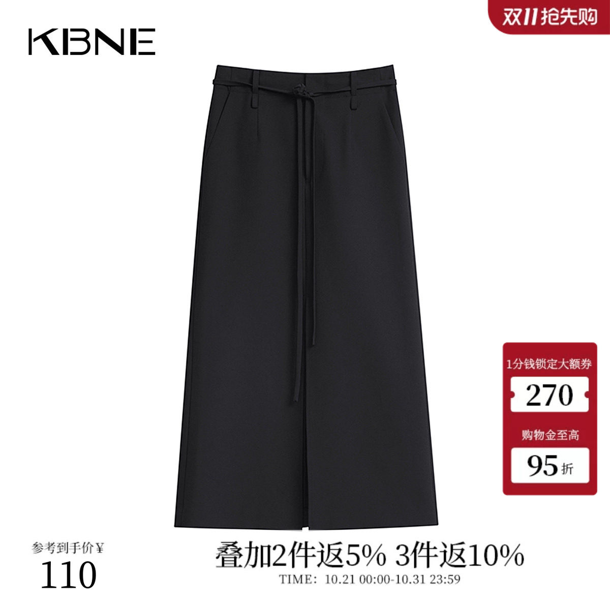 KBNE半身裙女高腰黑色西装面料开叉长裙2026秋季高级感收腰半裙女