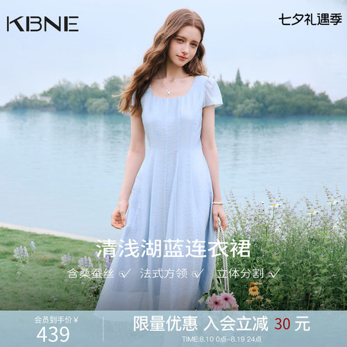 KBNE桑蚕丝蓝色泡泡袖连衣裙女2026夏季新款U型领显瘦收腰长裙子