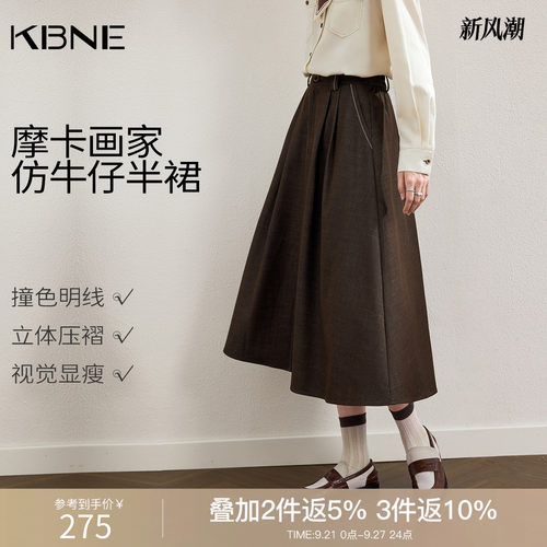 KBNE咖啡色学院风仿牛仔半身裙女装2026夏季新款长款高腰百褶裙子