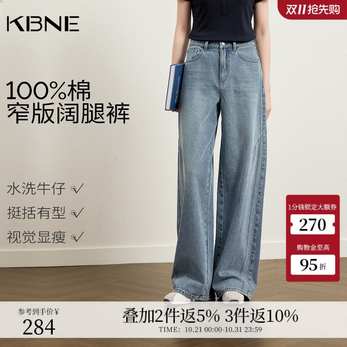 【100%棉】KBNE水洗宽松直筒牛仔裤子女2026秋季新款弯刀阔腿长裤