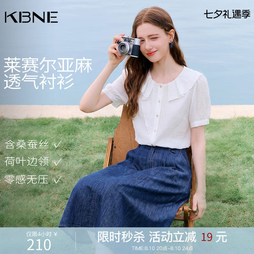 KBNE不规则荷叶领短袖衬衫女2026夏季新款泡泡袖亚麻衬衣白色上衣