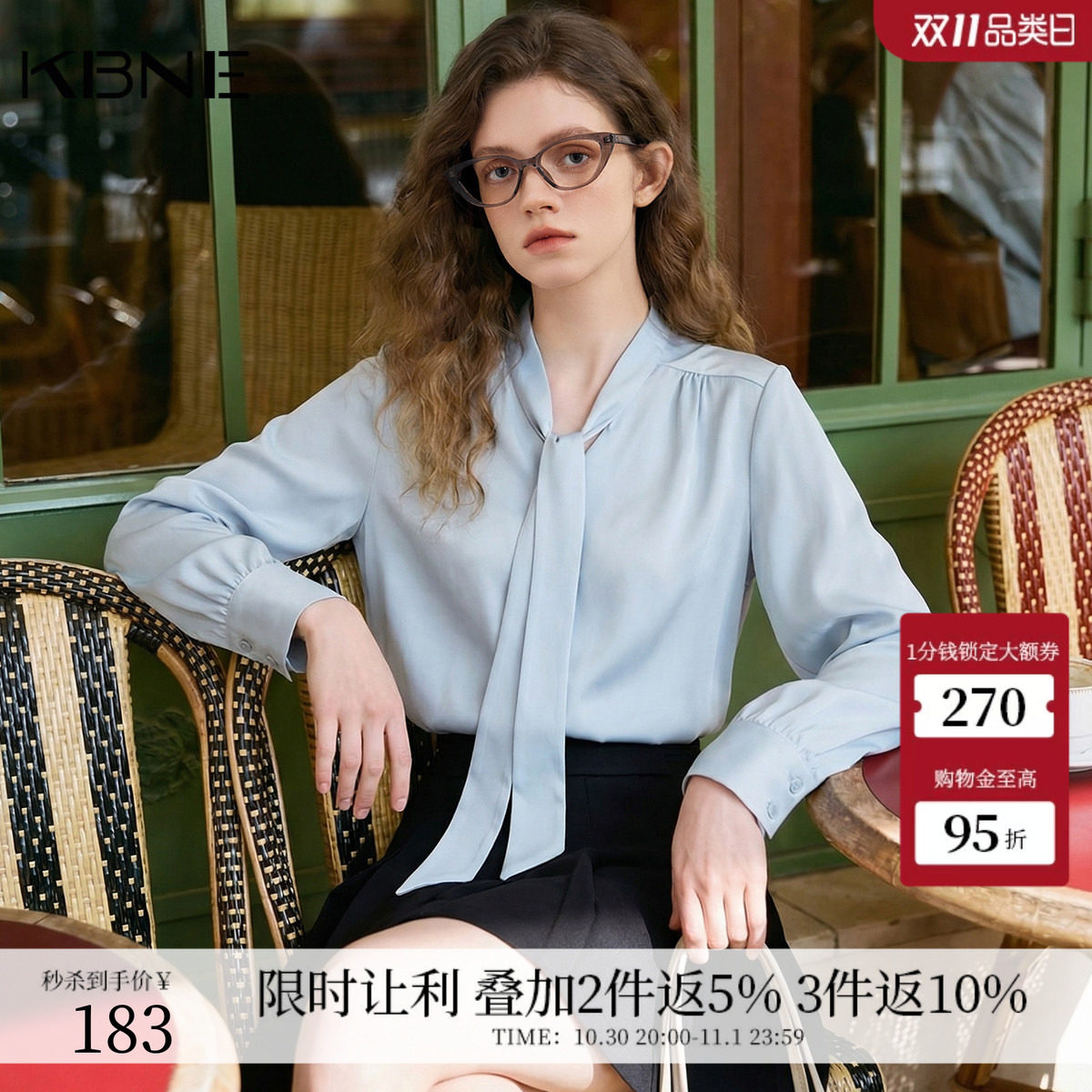 KBNE法式复古白色衬衫女2026秋季新款长袖飘带衬衣设计感别致上衣