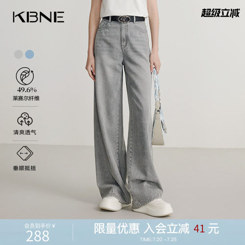 KBNE蓝色微喇牛仔裤莱赛尔直筒裤夏季新款阔腿裤气质微弹长裤女装