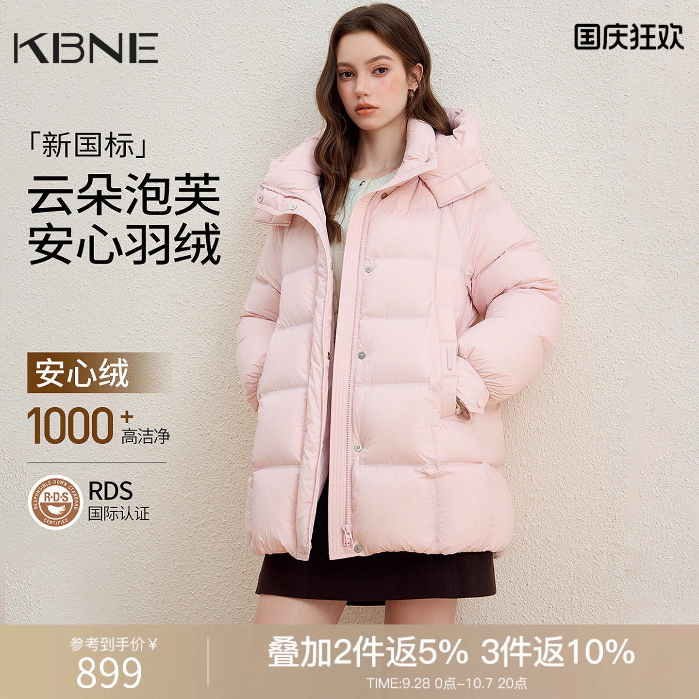 KBNE粉色连帽羽绒服女中长款2026年冬装新款宽松90安心绒保暖外套