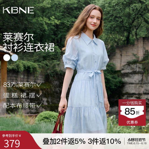 KBNE法式泡泡袖收腰蓝色连衣裙女2026夏季新款气质显瘦短袖蛋糕裙