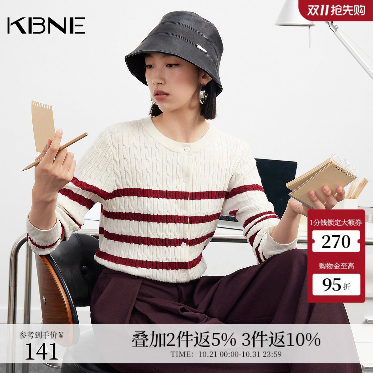 KBNE长袖开衫黑白条纹常规款纽扣2026秋季毛针织衫学院风圆领上衣